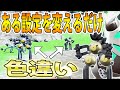 【楽ちん】スナノケガワ＆テツノイバラ色違いを簡単GET出来る話題の方法を紹介！奇跡も起きます【ポケモンSV】