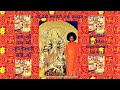 Jay maa jay maa jagdishwari sai maa  by sister chitralee goswami