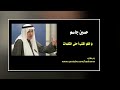 حسين جاسم يا قلم اكتب أحلى الكلمات حسين جاسم يا قلم اكتب أحلى الكلمات