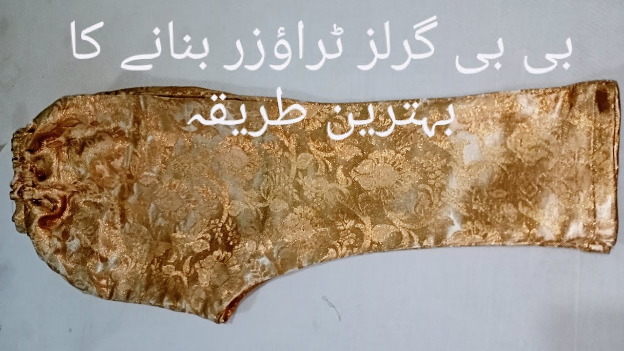 baby girl trouser ki cutting stitching 3 Year baby trouser ki simple