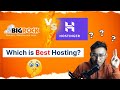 Which is best? hostinger vs bigrock