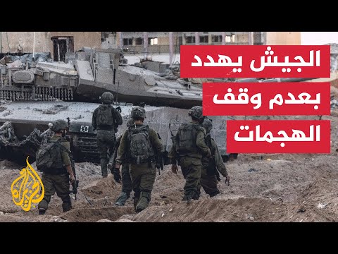 الجيش الإسرائيلي: اتفاق وقف إطلاق النار لن يدخل حيز التنفيذ ما دامت حماس لا تفي بالتزاماتها