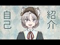 【自己紹介】初めまして!新人Vtuberの百乃木桃埜です!【個人勢Vtuber】