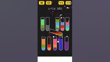 【Water Sort Puzzle】 Level 3952
