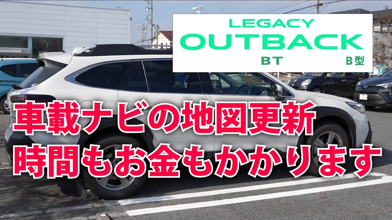Legacy Outback in-car navigation system, factory navigation system