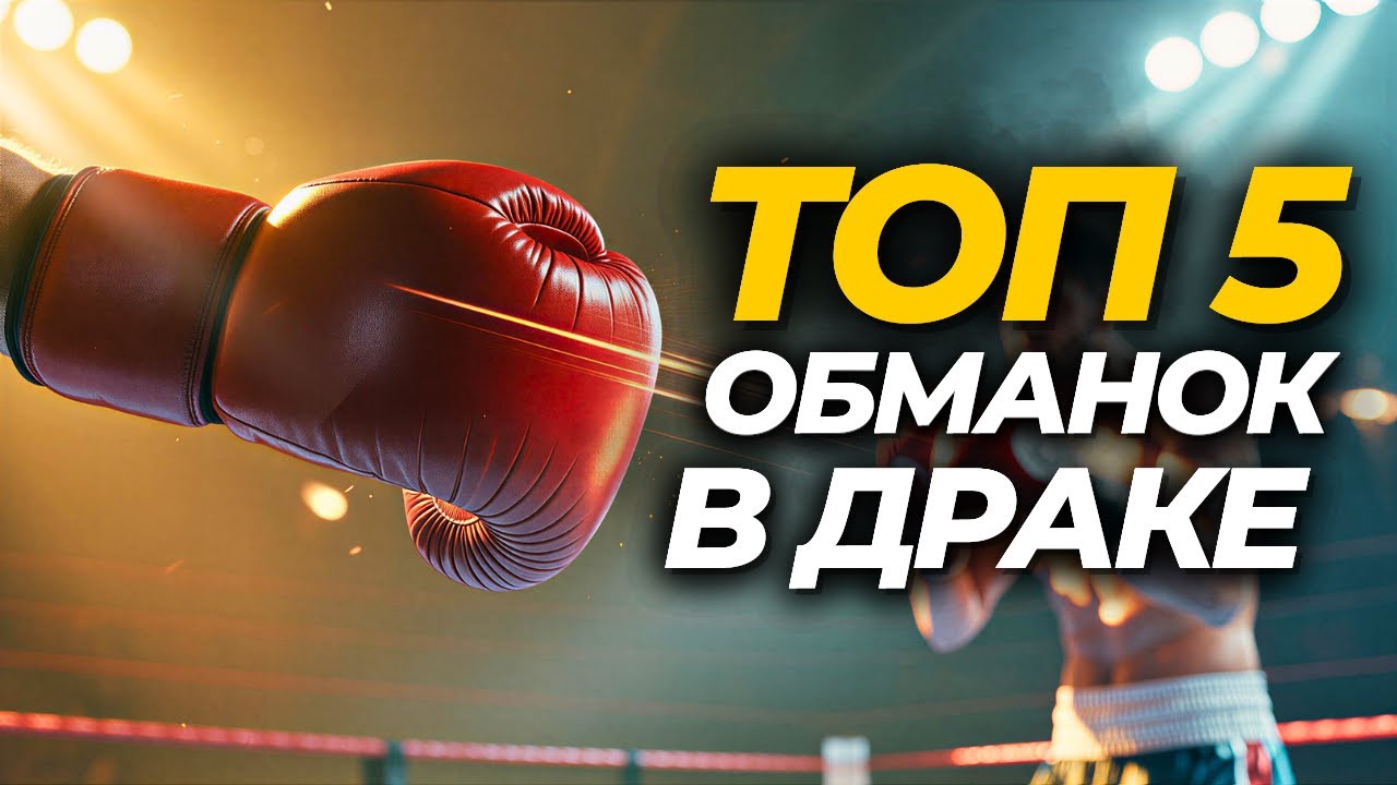 Лучшие ПРИЕМЫ ДЛЯ ПОБЕДЫ В 2025