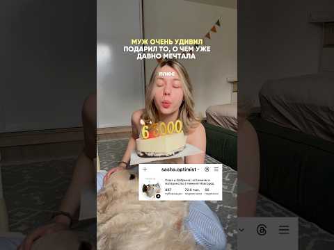 Доверчивая и счастливая 🥹 У кого-то есть такая камера? Как вам? #декрет #семья #муж #блогер