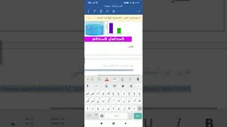 كيف يمكن إضافة إطار للتقرير في برنامج الوورد للموبايل..(طريقة جديدة)