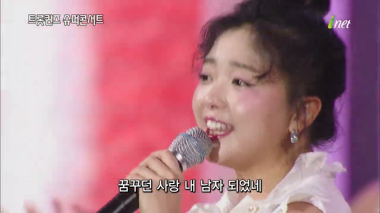 요요미 - 여우의 작전 [트롯퀸즈슈퍼콘서트]