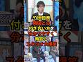 🔥30万再生突破!「隣近所の人と毎日メシ食います?」竹田恒泰が中国や韓国との付き合い方を分かりやすく解説し、スタジオ大爆笑...