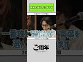 【 #令和ロマンのご様子 】言葉を選ばずに言うと #令和ロマン #ラジオ #shorts