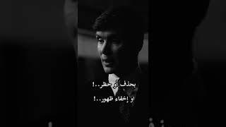 الاهتمام في زماننا الاكترونياً thomas shelby