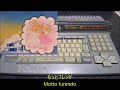 新メイプルタウン物語ED「もっとフレンド」を【MSX MUSIC】で