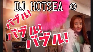 Download Lagu ユーロビートMIX by DJ Hotsea  2021年に20代のバブル娘降臨！