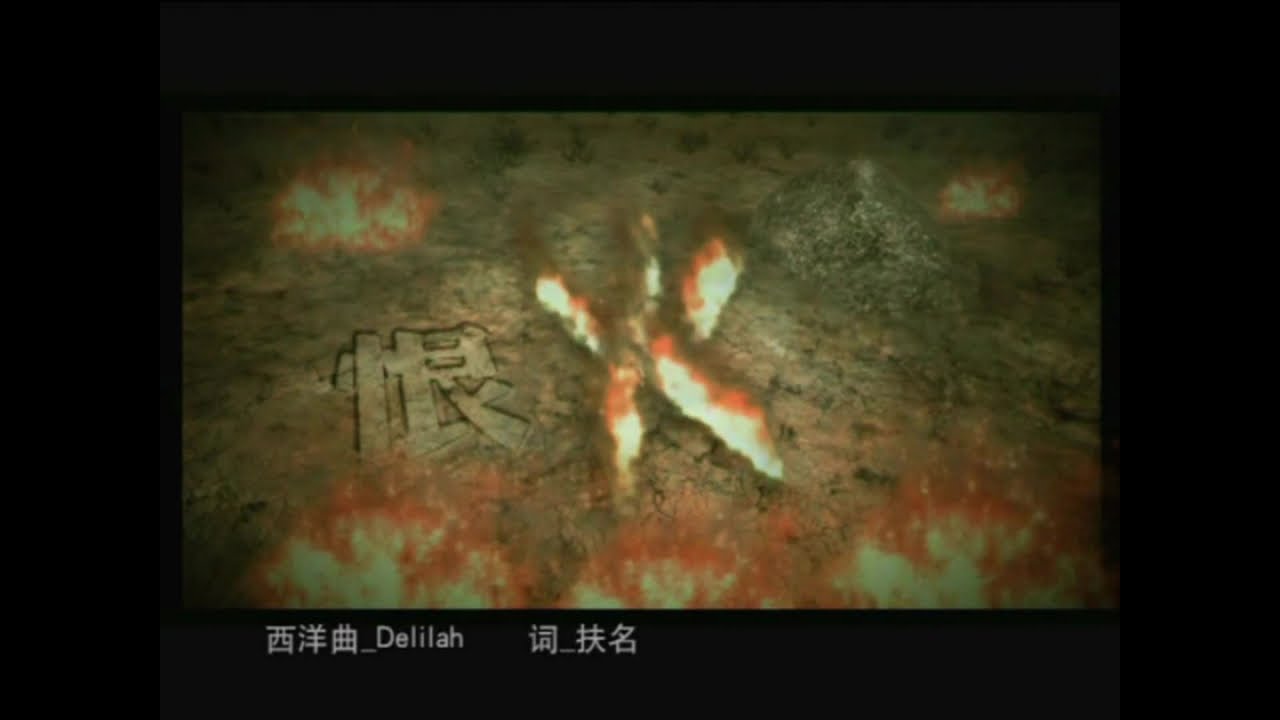 Watch 秦咏 - 恨火【歌词】 on YouTube Watch 秦咏 - 恨火【歌词】 on YouTube