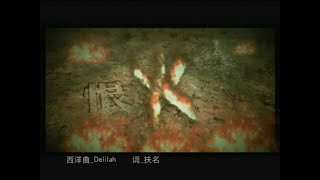 秦咏 - 恨火【歌词】