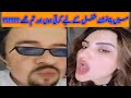Hareem Shah vs Waseem Pathan TikTok Live π