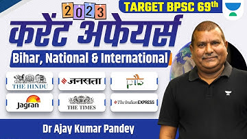 TARGET BPSC 69th | CURRENT AFFAIRS 2023 | BIHAR, NATIONAL AND INTERNATIONAL | Ajay Kumar Pandey |