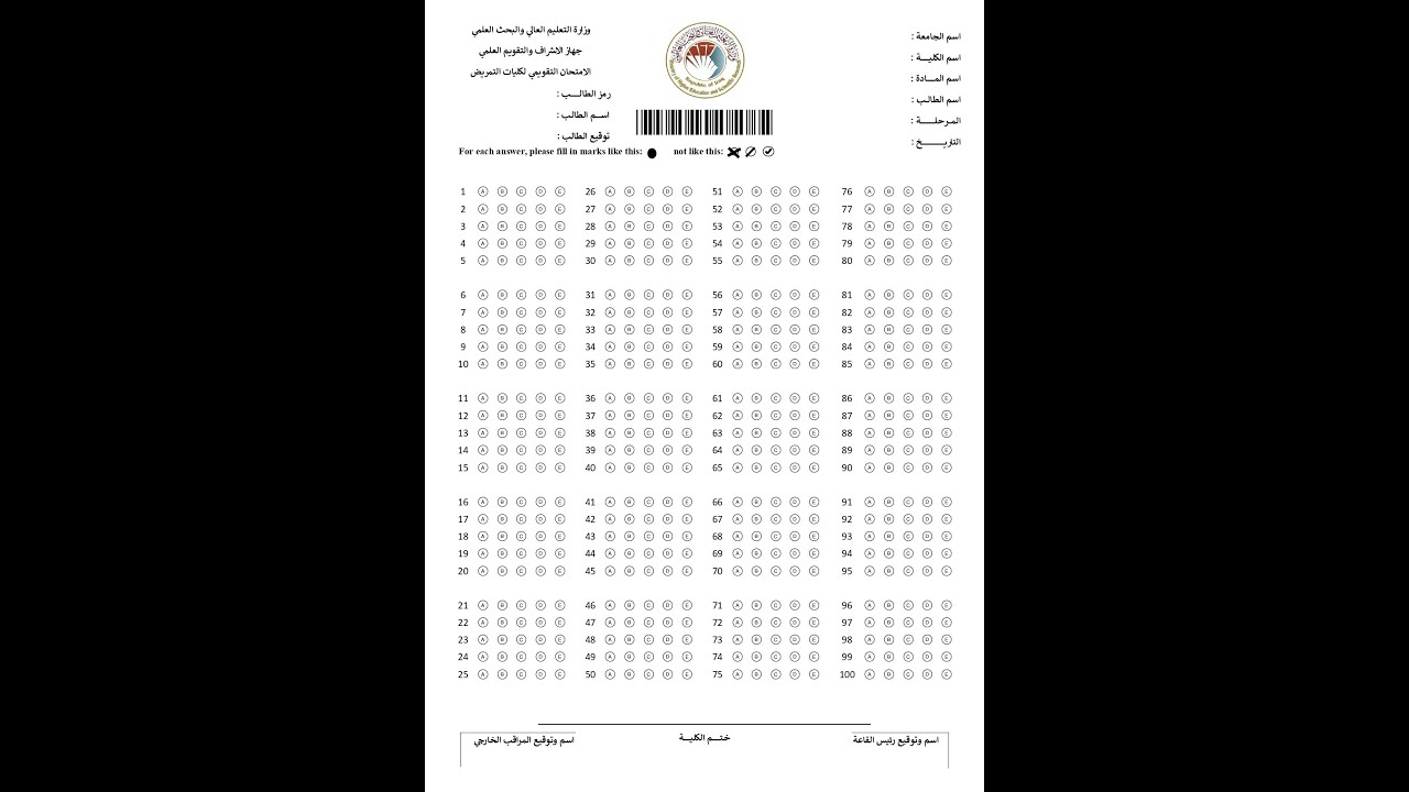 Bubbles Sheet system , Remark Office OMR