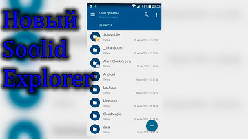 Обновлённый Solid Explorer в стиле Material Design