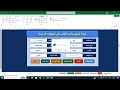 أكتشف طريقة البحث عن البيانات والتعديل عليها وحذف البيانات فى أكثر من ورقة عمل فى Excel🌹