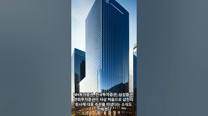 삼천리 알아볼게요 23년04월29일