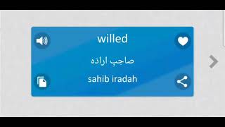 Word 212 : Willed