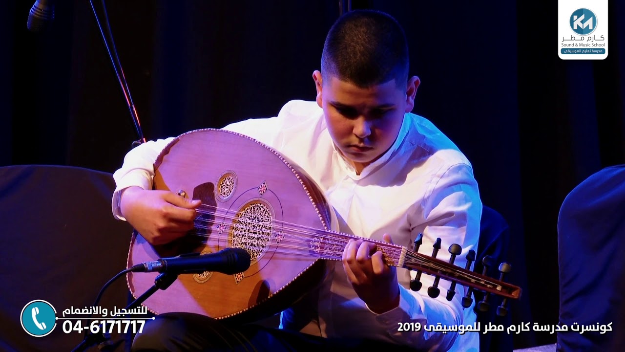 تيسير الياس كونسرت مدرسة كارم مطر للموسيقى 2019
