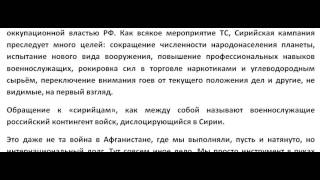 Крушение самолёта Ту-154. Авиакатастрофа 25.12.2016. Обращение к народонаселению.