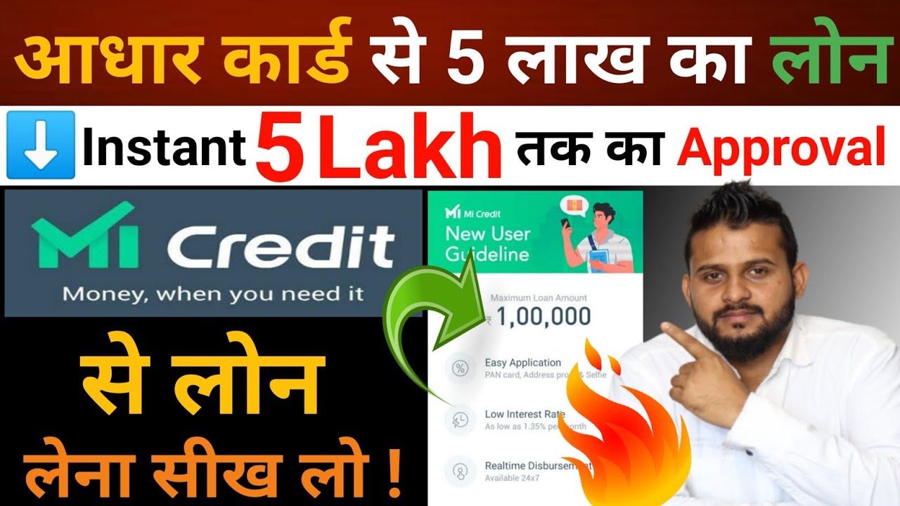 Mi Credit Se Loan Kaise Le | Mi Credit Loan Live Proof🔥 | personal loan kaise le | loan app