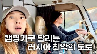 The beginning of crossing Eurasia and driving on the worst roads in Russia by 민지영TV MJYTV 196,792 views 3 months ago 20 minutes