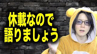 りんどうの航海日誌の配信のサムネイル画像