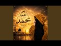 اني احب محمد