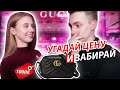 УГАДАЙ ЦЕНУ И Я КУПЛЮ ТЕБЕ ЭТО 💰 С МОЕЙ ДЕВУШКОЙ || Mary. lvk ❤️ ||