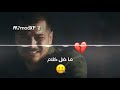 ردتك حبيب قسمه ونصيب واكضي العمر وياك حد مانشيب