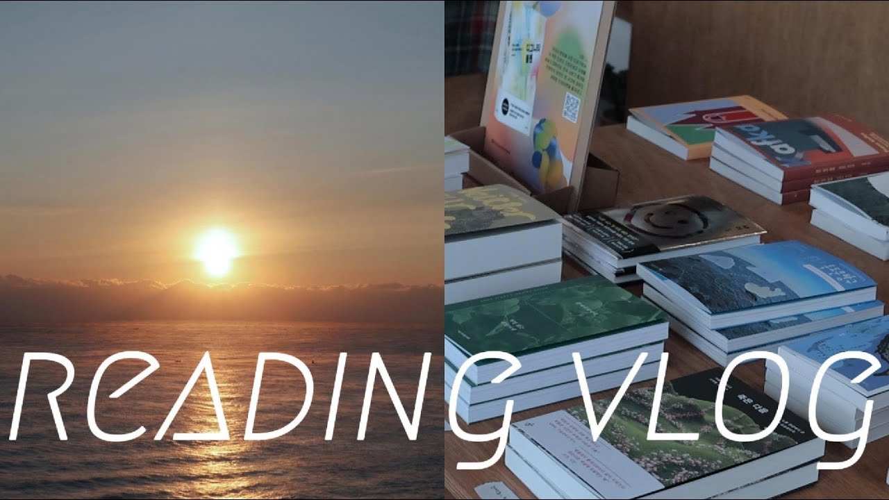 책 좋아 인간의 독서 브이로그📚✨ | 해돋이여행 | 서점투어 | 돌연한 출발 | 저편에서 이리가
