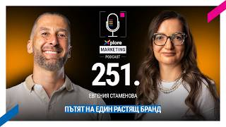 Пътят на един растящ бранд | Евгения Стаменова- Епизод 251