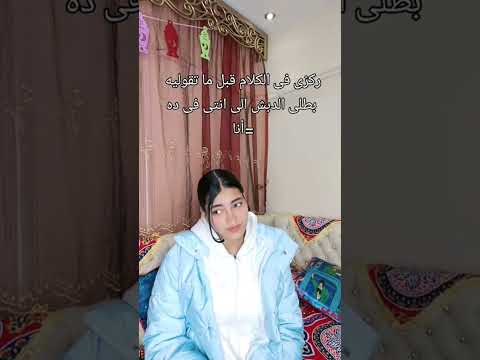 أنا كده فعلا انا لا بقبلك ولا هو بيطقها Youtube Youtubeshorts Funny Shorts Shortvideo 