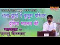 ||चेला झुठो रे कुठूम परिवार दुनिया मतलब की||पप्पू वैष्णव|Pappu Vaishanav|Rajasthani Live Bhajan||