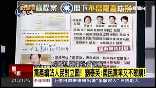 02192016 新台灣加油