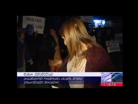 ვანო მერაბიშვილს ციხესთან წმინდა ფრანცისკეს ხსენების დღე მიულოცეს