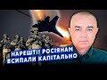 🚀СВІТАН: Ось це розгром! Знесли ЩЕ ТРИ Су-34. Фронт ЗАКИДАЛИ БОМБАМИ. Лізуть ВІЙСЬКА з КРИМУ