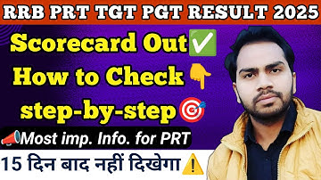 RRB Teacher Score Card Kaise Dekhe | RRB Teacher Result 2025 | RRB CEN 07/2024 Score Card Out