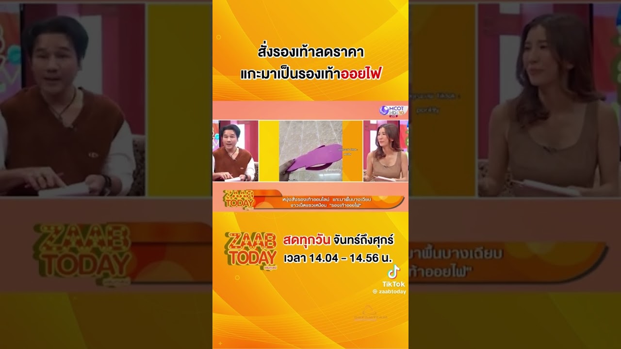 สงสารคนซื้อ รองเท้าออยไฟ บางพิเศษ ใครสนใจบ้าง