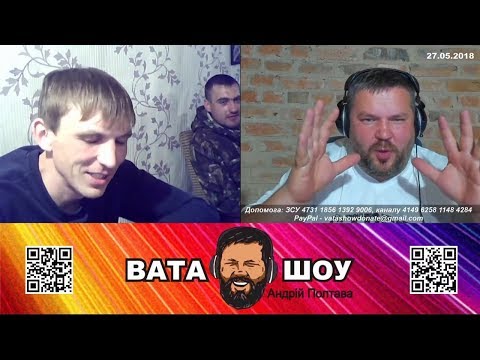 Мигало не хочет страуса. Андрей Полтава ВАТА ШОУ