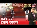 नागरिकता पर भ्रम,क्या जागरूकता है कम! देखिये Aar Paar Amish Devgan के साथ |