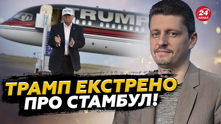 ❗Нова ЗАЯВА Трампа про ПЕРЕМИР’Я! Європа поставила УЛЬТИМАТУМ Путіну. США обвалять ринок НАФТИ