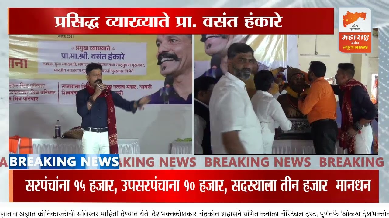 'बाप समजून घेताना' व्याख्यानाचे आयोजन; न्यू आर्या फाउंडेशन व व्यंकटसाई होंडाचा उपक्रम