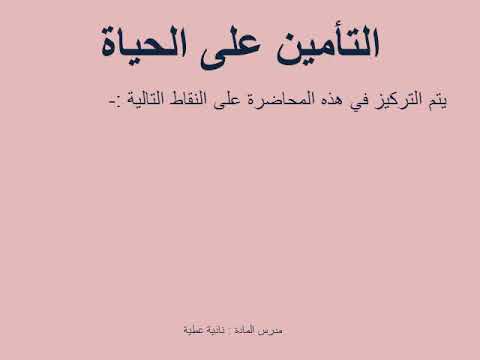 فيديو: مطالبة سبيربنك: التأمين على الحياة