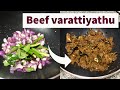 Beef varattiyathu 🥘 1 minute recipe / Beefum porottayum / FairuZaynrecipes #shorts #youtubeshorts
